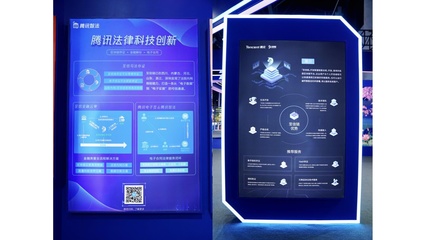 數(shù)字技術(shù)賦能文化傳承 騰訊在成都數(shù)博會(huì)展現(xiàn)科技新篇章