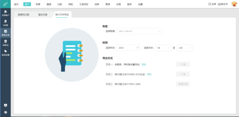 餐飲企業(yè)財務(wù)管理 財務(wù)軟件選擇與定制化開發(fā)策略